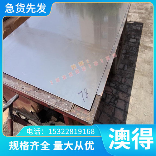 A1070B纯铝板A1070BFE铝带A1070BE铝合金棒A1070BD铝线A1070BFD