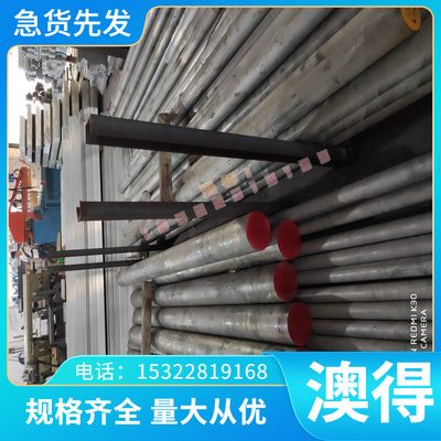 06Cr25Ni20奥氏体不锈钢X1CrNiMoCuN24-22-8圆棒S21603钢板