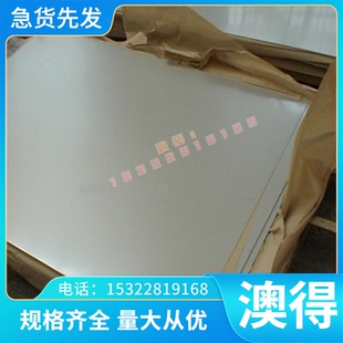 022Cr12 5Cr15MoV 薄钢板 圆棒 10Cr17 X7Cr13 不锈钢铁素体 圆钢