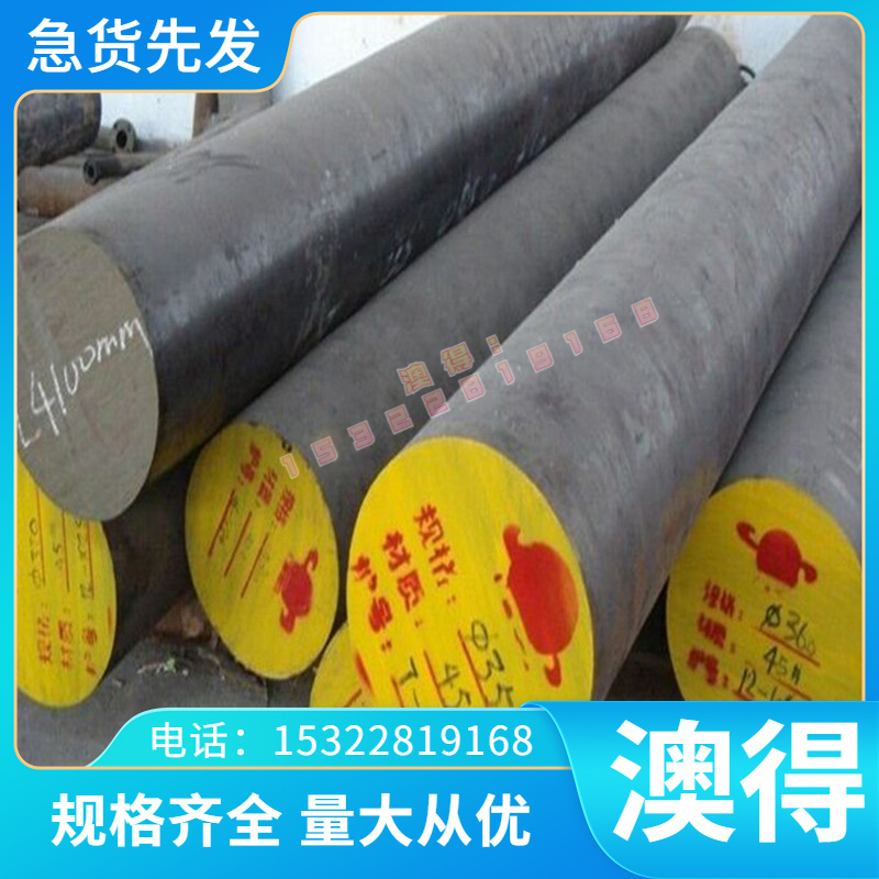 模具钢材SS400 圆钢 SUJ2圆棒SKD11 SK3 S136 SKH-51 SKH-9高速钢