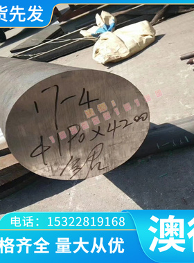 现货K306圆棒ASSAB 88铬钼钒模具钢材B440QK汽车零配件用冷轧钢板