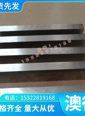 供HPM7 W321冷作模具钢 CR16MOV精光板 6W6Mo5Cr4V圆钢 SKS44熟料