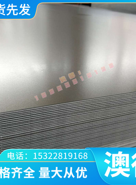 10Cr17Mo铁素体不锈钢1Cr15光棒 S11163 LAK52 QSM5 SUS430LX钢板