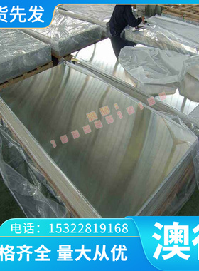 现货AL3103防锈铝板3103铝合金薄板3203铝板3303铝卷防锈铝棒切割