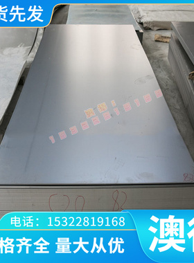 供应30CrMo4 34CrMo4合金钢22CrMoH2 24CrMoV板材20Cr2Ni2Mo圆棒