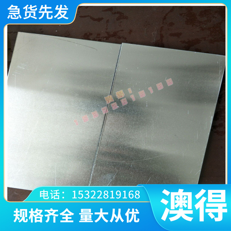 不锈钢S31703 316LN 310S钢管S20100 S2020元钢 圆钢0Cr18Ni9板材