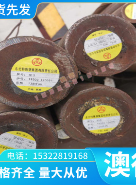 Q460E 冷轧扁钢 S355NH 冷轧合金板 P285NJ2 可焊接材料 16MND-