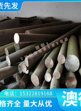 供应 铜管齐 优质 CuNi2Be 铜排铜带 铜棒铜合金 合金规格CuNi2Be