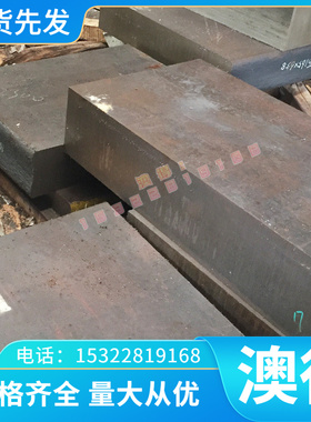 ASTM 5147圆棒 G51470合金钢板 模具钢材料5150 G51500精光板加工