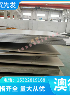 42CrMnMo圆钢 42CrMnMo模具钢 圆钢板料光板精板热处理真空