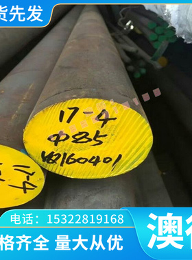 90MnCrV8 模具钢 FT64H 冷拉圆钢 FS8418 圆棒 4Cr5Mo2V 薄中厚板