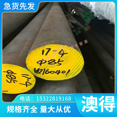90MnCrV8 模具钢 FT64H 冷拉圆钢 FS8418 圆棒 4Cr5Mo2V 薄中厚板