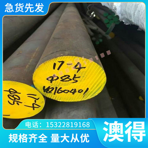 90MnCrV8 模具钢 FT64H 冷拉圆钢 FS8418 圆棒 4Cr5Mo2V 薄中厚板