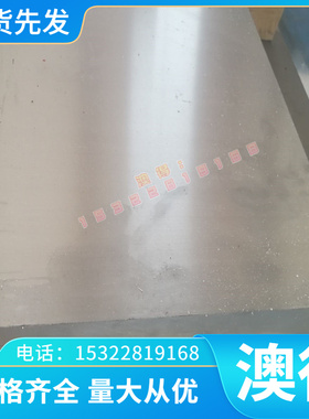 供应V95P  AC4C铸造铝合金D16AVTV  2024硬铝 铝板 铝棒  铝管