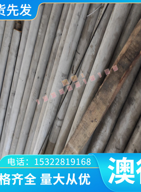 5056 铝合金 5082 5754 铝板 5251-H111 铝棒 φ30 35 40 50 零切