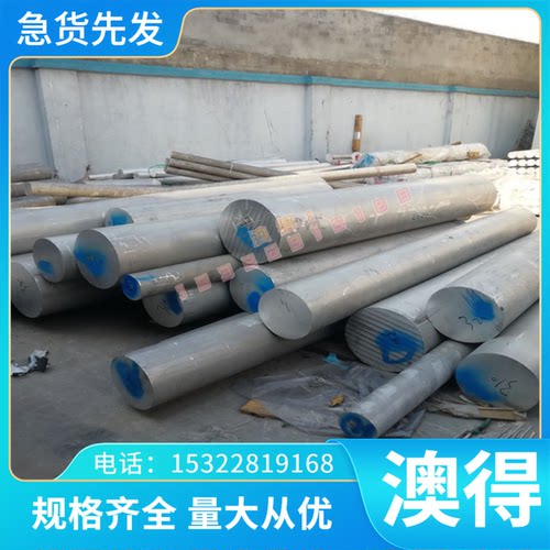 优质R164AlCu4MgTi铝合金 铝棒 铝板 铝带 规格齐全 可零切