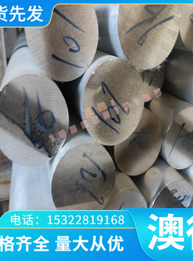 A5351B铝棒 研磨棒材AA5351铝板AL5351铝排 铝带5351A铝合金 铝材