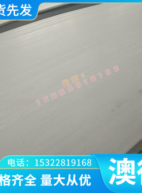 供应ALMg5Cr铝合金 铝管 铝排 铝板 铝棒 铝材 规格鑫茂 可零切