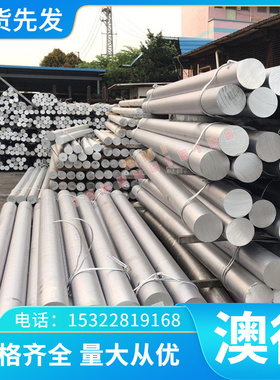 供应A444.0铝合金A444.2铝板圆棒445.2管材511.0化学成分供应材料