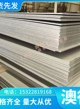 0cr13 1cr13板材20cr13 3cr13 4cr13H圆棒30cr13?420j2圆钢不锈钢