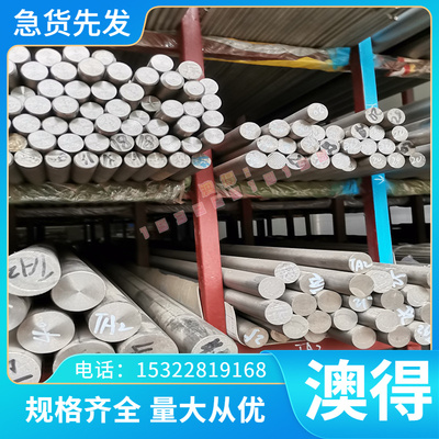 3CR13MO精光板 PAK60 W209塑胶模具钢1.2311圆棒 PAK80 PDS-3钢板