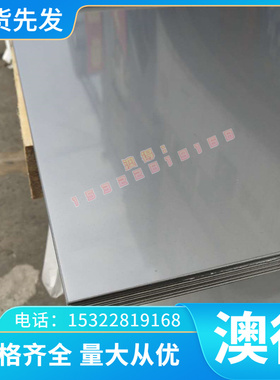 A2024P O态T3 T351 T361 T4 T42 T62 T81 T851 861铝板铝棒