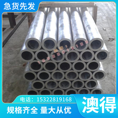 5957 铝线 1050 铝棒 A4032 铝合金 AlZnMgCu1.5 铝材 铝合金铝板