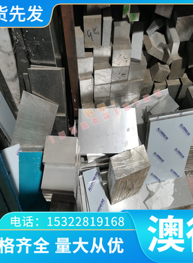 铸造铜合金ZCuAl18Mn13Fe3Ni2铝青铜 C95810铝青铜棒 铝青铜板