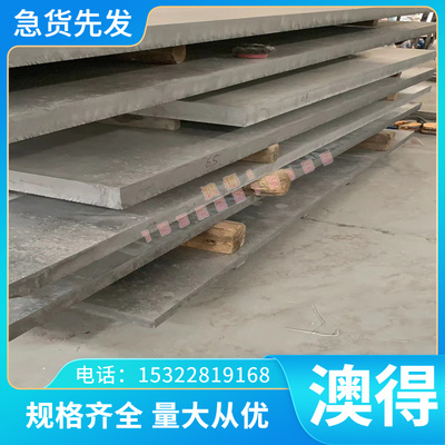 供应 S44020不锈钢 440F钢带 冷热轧板 中厚板 可开平分条定制