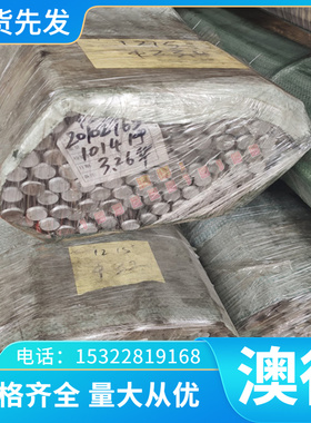 2.4951（NiCr20Ti）镍基高温合金棒 圆棒 板材 钢板 管材 无缝管