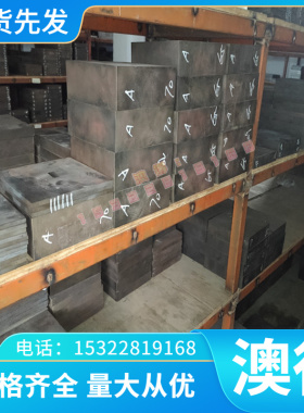 供7020 AlZn4.5Mg1 3.4335铝合金钢板材圆钢材角钢带切割