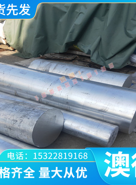 现货 LC4 3A21 7475铝合金MIC-6 6463铝板LY12-CZ 2B50铝棒GM55
