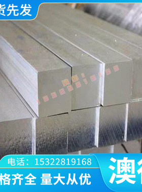 供应3.0255 3.0205 3.0526 3.3535铝合金棒板管线丝条 可零切