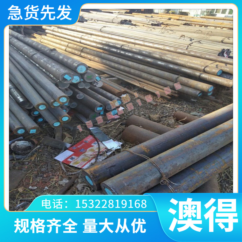 20MnV6板料30CrNiMo8薄板45Cr1MoV黑皮棒 40NiCrMo7合金钢板 圆钢