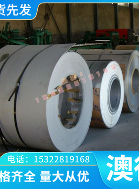 3Cr17Ni7Mo2N不锈钢00Cr18Ni14Mo2Cu2圆棒1Cr18Mn8Ni5N薄板规格齐