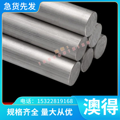 供应优质X10CRNI18-8 不锈钢圆棒 Y108Cr17 Y2Cr13Ni2 冷热轧板