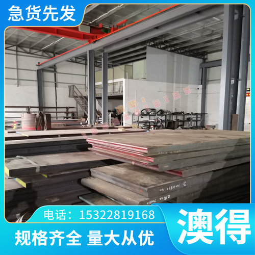 40CrMnMo8冷作模具钢材 合金工具钢42CRMO优质材料元园 钢板零切