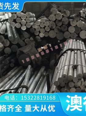 20Cr3MoWVA 合金结构钢 35CrMnSi 实心棒 25Cr2Mo1VA 热轧板 圆钢