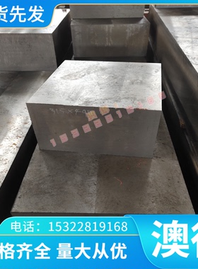 3CR2W8V合金工具钢 18CR2Ni4WA NAK60 COA X42CR13 CR5MO1V模具钢