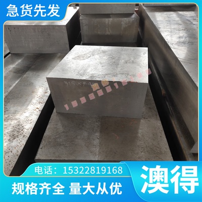3CR2W8V合金工具钢 18CR2Ni4WA NAK60 COA X42CR13 CR5MO1V模具钢