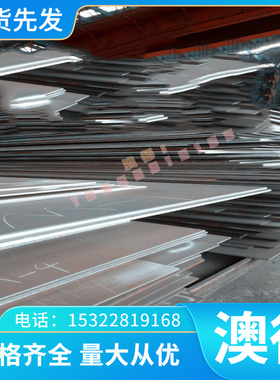 Q345 汽车用钢板 SPC270C 圆棒 MJSH310W 拉伸冷轧带 JSC390P