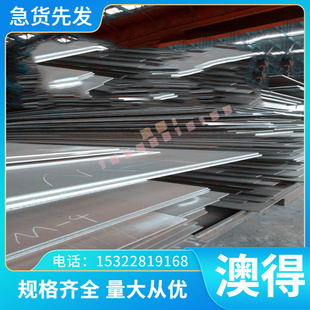 拉伸冷軋帶 Q345 JSC390P MJSH310W 圓棒 汽車用鋼板 SPC270C