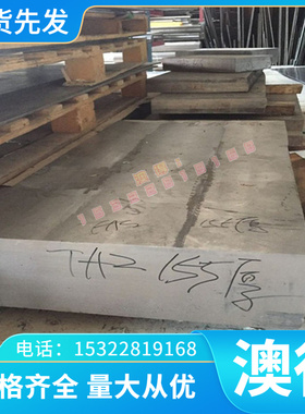 宝钢1065弹簧钢板 2711模具钢 O1圆钢 O1钢板 O2圆棒 9CRWMN条板