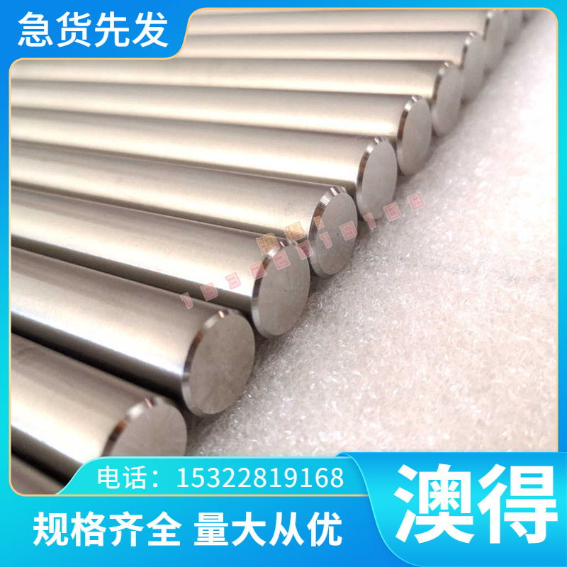 宝钢2343 ELMAX塑胶模具钢1.2083ESR 光亮棒H6 模具钢 毛料 精料