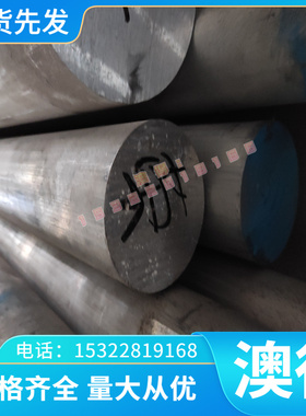 供应MQTMn6 球墨铸铁 ZG30Mn 薄板 C30300 方棒 16MnG 生铁棒 C05