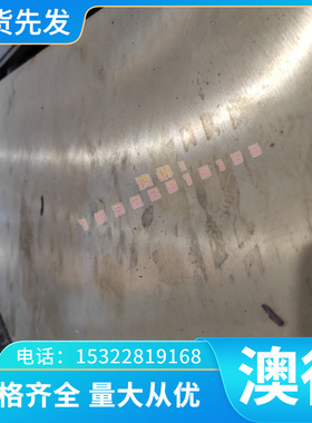 15CrMo5钢棒 1.7262圆钢 15CD4.05 15CRMO圆棒 钢板 12CRMOV 锻件