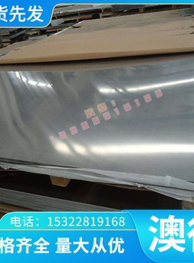 轴承模具钢板材G20CrNiMo钢G20CrNi2Mo G20Cr2Ni4 G10CrNi3Mo圆棒