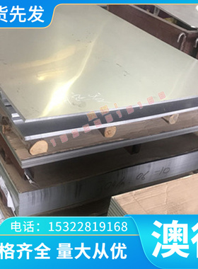 -37-铝高品质 圆棒C84400钢板G-C现货精品 锡黄铜C46200钢板C4锡