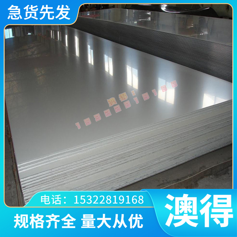 ACP6000 铝合金 AlMn0.6 铝板 A3004P 铝光棒 AlCu2.5Mg0.5 铝排