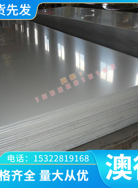 ACP6000 铝合金 AlMn0.6 铝板 A3004P 铝光棒 AlCu2.5Mg0.5 铝排